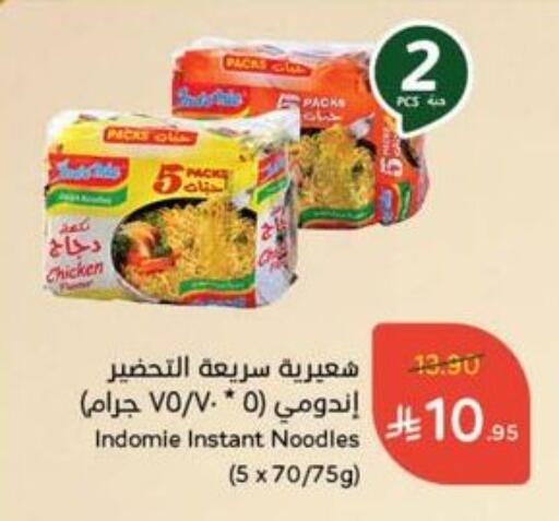 INDOMIE Noodles available at Hyper Panda in KSA, Saudi Arabia, Saudi - Khafji