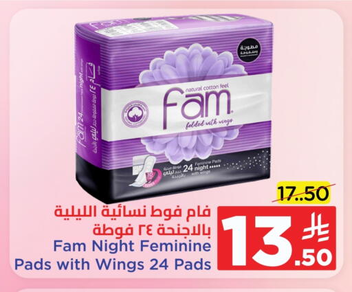 النظافة الشخصية النسائية in وهج مارت, المملكة العربية السعودية Offers - المملكة العربية السعودية فام available at وهج مارت in مملكة العربية السعودية, السعودية, سعودية - جدة