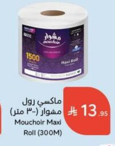 Toilet & Paper Tissue in Hyper Panda, Saudi Arabia Offers - Saudi Arabia available at Hyper Panda in KSA, Saudi Arabia, Saudi - Al Khobar
