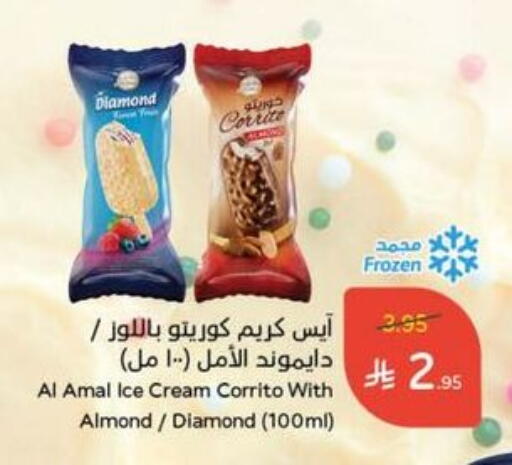 available at Hyper Panda in KSA, Saudi Arabia, Saudi - Mahayil