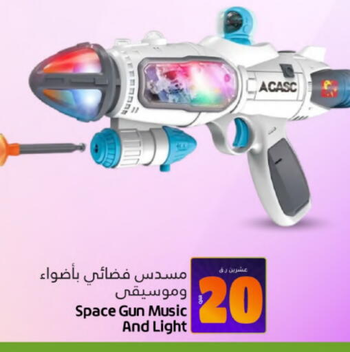 available at Gulf Food Center in Qatar - Al-Shahaniya