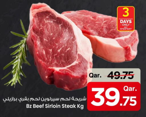 حم بقرى available at مارك & سيف in قطر - الوكرة