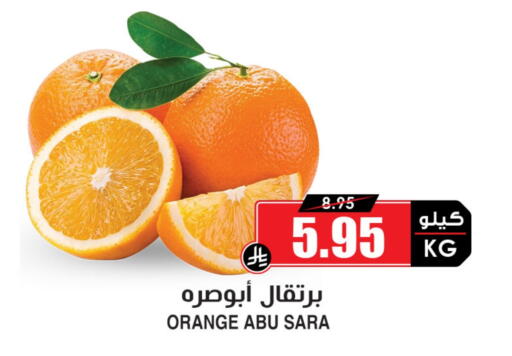 Orange available at Prime Supermarket in KSA, Saudi Arabia, Saudi - Tabuk