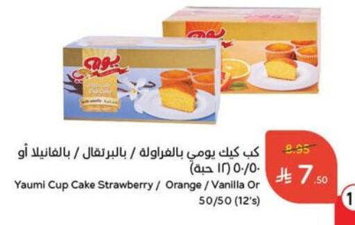 Strawberry Orange Vanilla available at Hyper Panda in KSA, Saudi Arabia, Saudi - Qatif