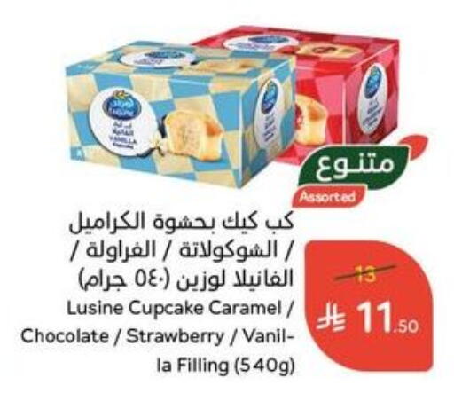 Strawberry available at Hyper Panda in KSA, Saudi Arabia, Saudi - Al Majmaah