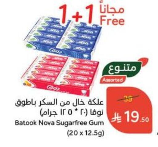 Chocolates & Candies in Hyper Panda, Saudi Arabia Offers - Saudi Arabia available at Hyper Panda in KSA, Saudi Arabia, Saudi - Al Duwadimi