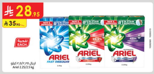 ARIEL Detergent available at Danube in KSA, Saudi Arabia, Saudi - Riyadh