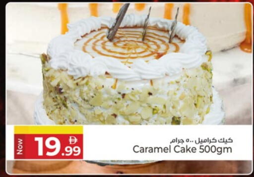 available at كنز هايبرماركت in الإمارات العربية المتحدة , الامارات - الشارقة / عجمان