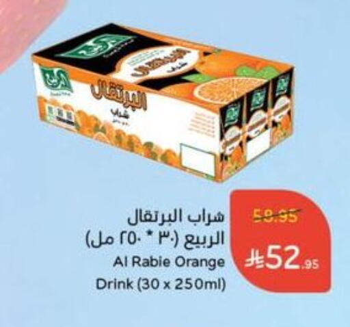 AL RABIE available at Hyper Panda in KSA, Saudi Arabia, Saudi - Jazan