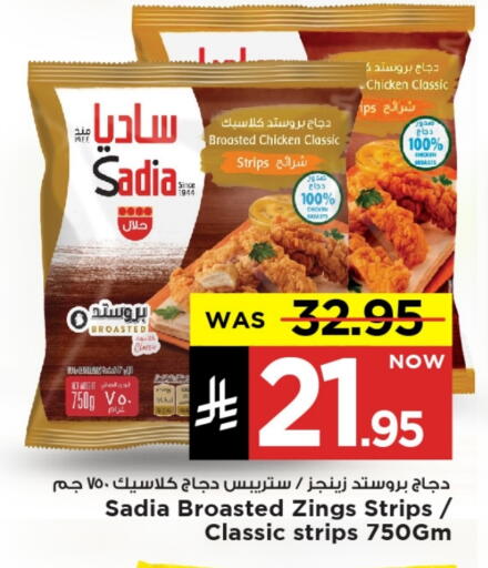 زيت الزنجبيل شرائح الدجاج available at مارك & سيف in مملكة العربية السعودية, السعودية, سعودية - الخبر‎