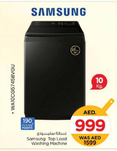 SAMSUNG Washing Machine available at Nesto Hypermarket in UAE - Fujairah