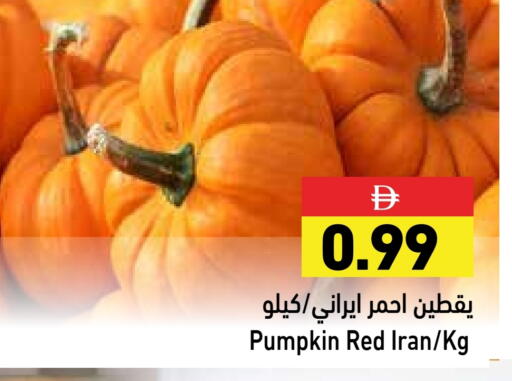 Pumpkin from Iran available at Aswaq Ramez in UAE - Ras al Khaimah