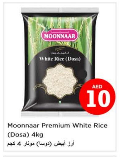 أرز أبيض available at نستو هايبرماركت in الإمارات العربية المتحدة , الامارات - دبي