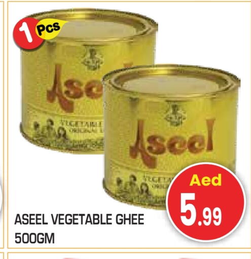 ASEEL Vegetable Ghee available at Baniyas Spike  in UAE - Ras al Khaimah