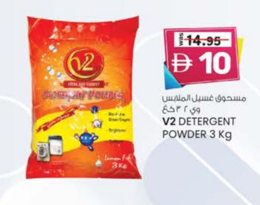 منظف available at صفا هايبر in الإمارات العربية المتحدة , الامارات - ٱلْعَيْن‎