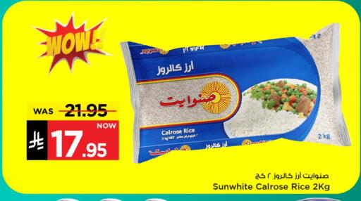 Calrose Rice available at Mark & Save in KSA, Saudi Arabia, Saudi - Al Hasa