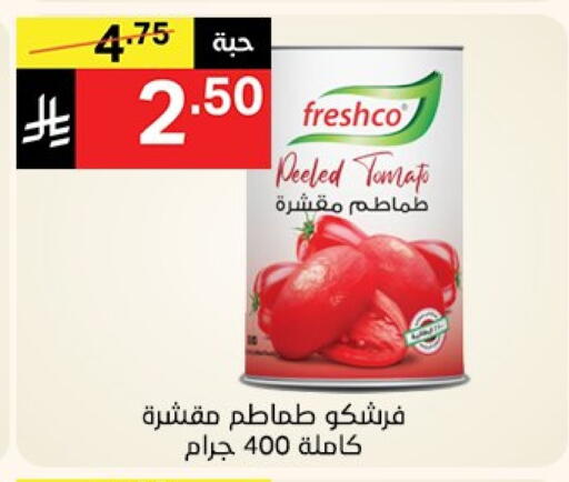 فريشكو available at نوري سوبر ماركت‎ in مملكة العربية السعودية, السعودية, سعودية - جدة
