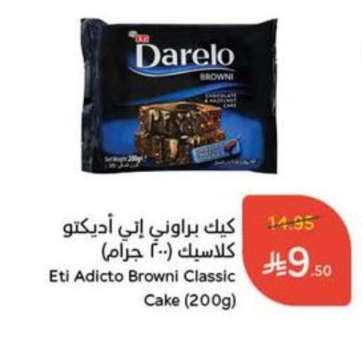 available at Hyper Panda in KSA, Saudi Arabia, Saudi - Qatif