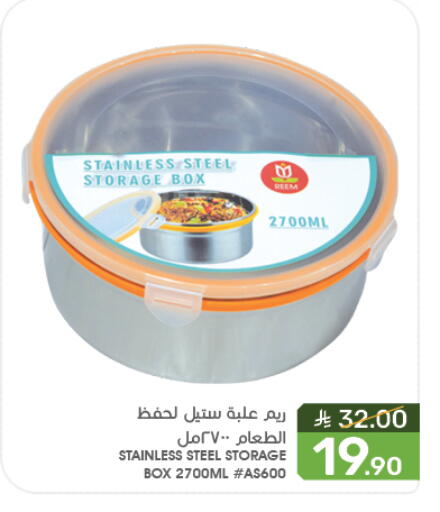 الأساسيات المنزلية in مـزايــا, المملكة العربية السعودية Offers - المملكة العربية السعودية available at مـزايــا in مملكة العربية السعودية, السعودية, سعودية - سيهات
