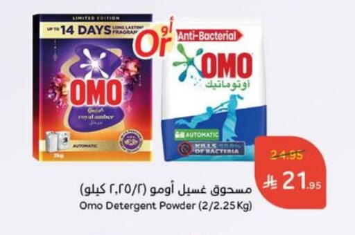 OMO Detergent available at Hyper Panda in KSA, Saudi Arabia, Saudi - Bishah