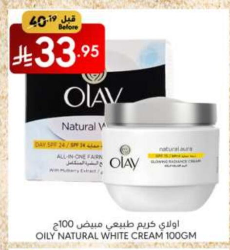 العناية بالوجه والبشرة in مانويل ماركت, المملكة العربية السعودية Offers - المملكة العربية السعودية أولاي كريم للوجه available at مانويل ماركت in مملكة العربية السعودية, السعودية, سعودية - الرياض