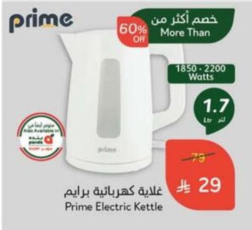 Kettle available at Hyper Panda in KSA, Saudi Arabia, Saudi - Tabuk