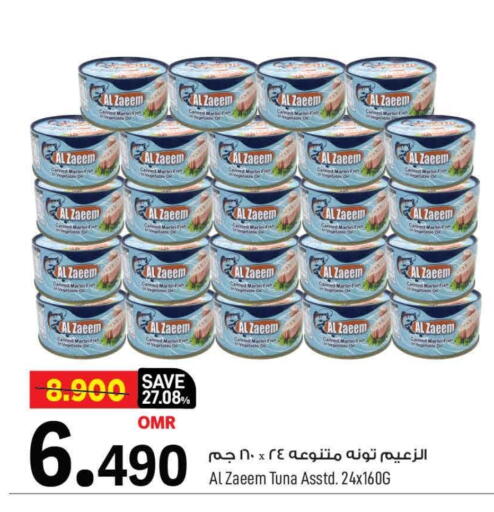 available at مارك & سايف in عُمان - مسقط‎