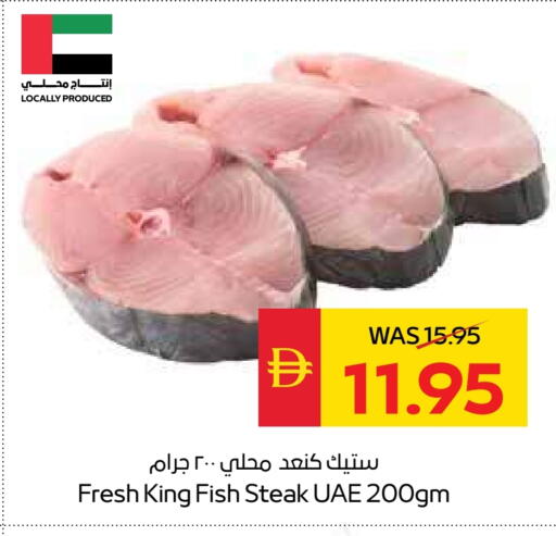 King Fish available at SPAR Hyper Market  in UAE - Dubai