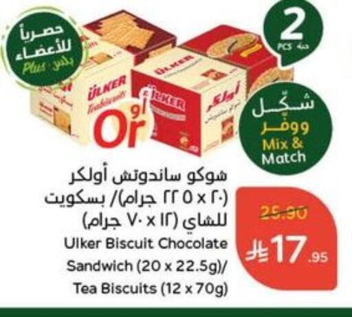 available at Hyper Panda in KSA, Saudi Arabia, Saudi - Al Khobar