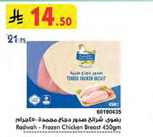 Chicken Strips available at Bin Dawood in KSA, Saudi Arabia, Saudi - Ta'if