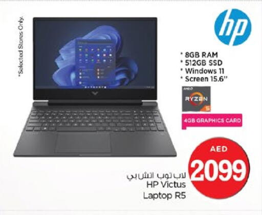 إتش بي لابتوب available at نستو هايبرماركت in الإمارات العربية المتحدة , الامارات - دبي
