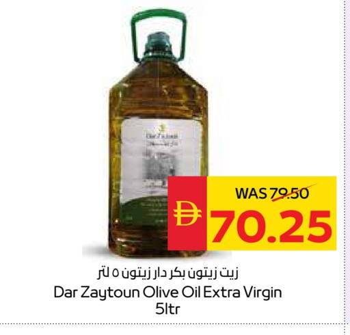 زيت الزيتون البكر available at سبار هايبرماركت in الإمارات العربية المتحدة , الامارات - ٱلْعَيْن‎