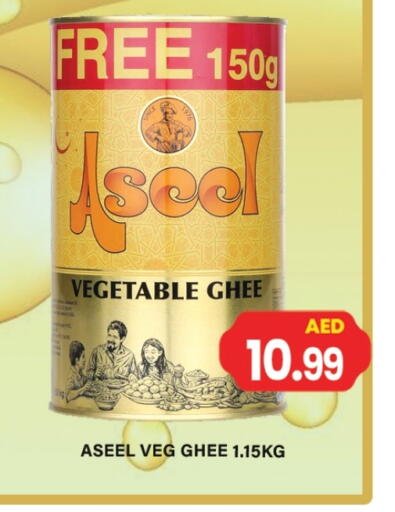 ASEEL Vegetable Ghee available at Zain Mart Supermarket in UAE - Ras al Khaimah