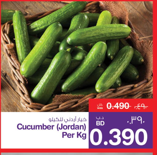 خيار from Jordan available at ميغا مارت و ماكرو مارت in البحرين