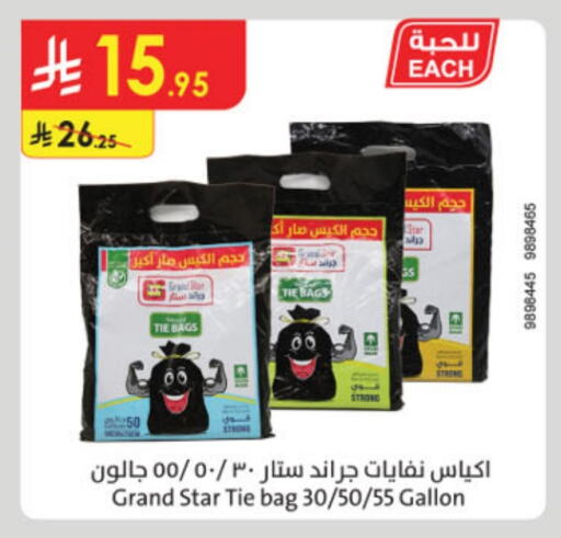 Garbage / Trash Bags available at Danube in KSA, Saudi Arabia, Saudi - Dammam
