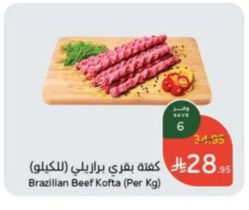 Beef available at Hyper Panda in KSA, Saudi Arabia, Saudi - Dammam