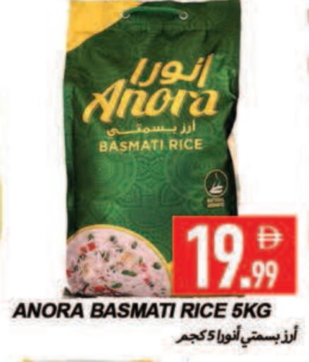 Basmati / Biryani Rice available at Rawabi Market Ajman in UAE - Sharjah / Ajman