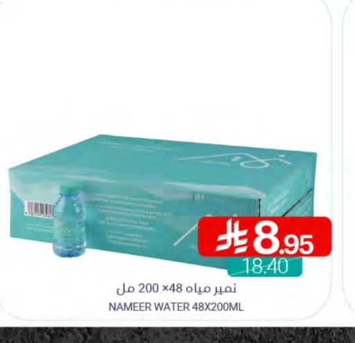 available at Muntazah Markets in KSA, Saudi Arabia, Saudi - Qatif