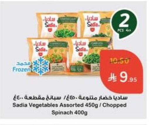 SADIA available at Hyper Panda in KSA, Saudi Arabia, Saudi - Riyadh