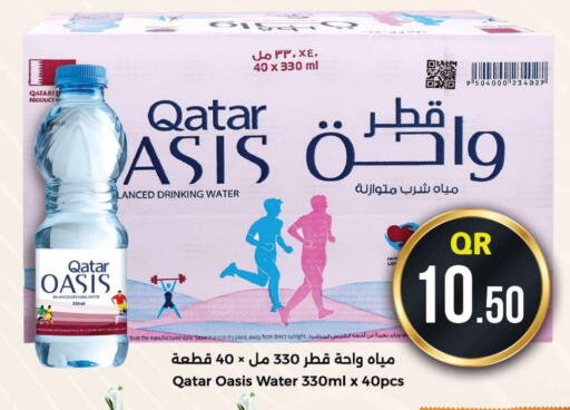 OASIS available at Ahla Mart in Qatar - Al Daayen