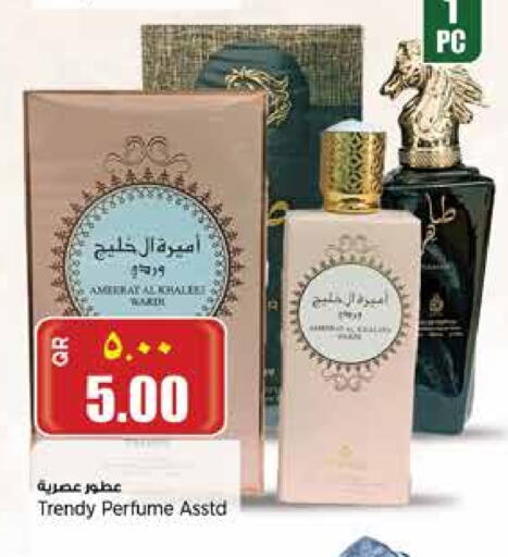 available at ريتيل مارت in قطر - الدوحة