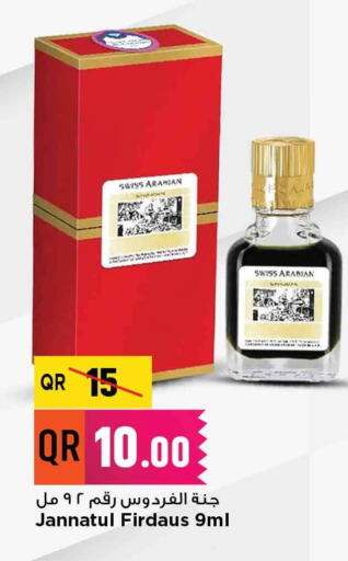 available at مرزا هايبرماركت in قطر - الدوحة