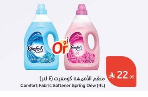 COMFORT Softener available at Hyper Panda in KSA, Saudi Arabia, Saudi - Yanbu