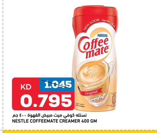 COFFEE-MATE Coffee Creamer available at Gulfmart in Kuwait - Ahmadi Governorate
