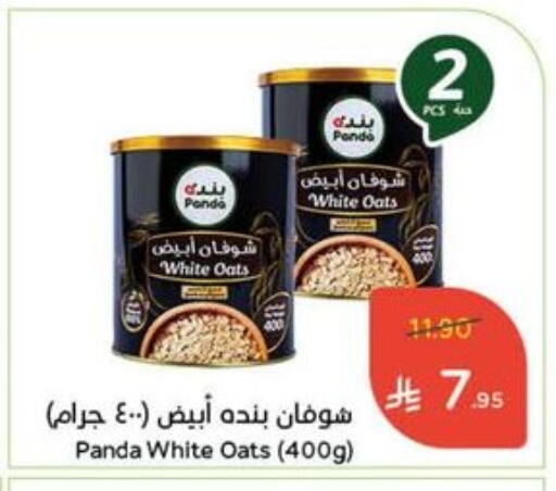Oats available at Hyper Panda in KSA, Saudi Arabia, Saudi - Yanbu