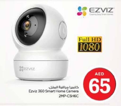 إزفيز available at نستو هايبرماركت in الإمارات العربية المتحدة , الامارات - ٱلْفُجَيْرَة‎