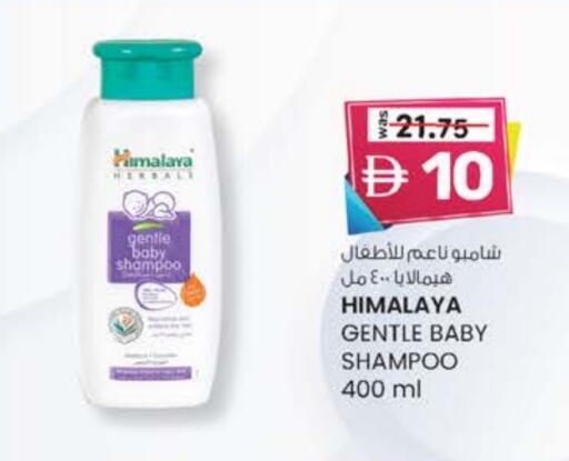 Baby Care in K M Trading , UAE Offers - United Arab Emirates HIMALAYA available at K M Trading in UAE - Dubai