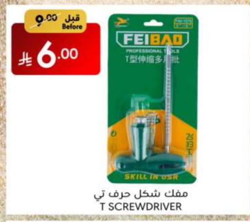 Tools & Hardware in Manuel Market, Saudi Arabia Offers - Saudi Arabia available at Manuel Market in KSA, Saudi Arabia, Saudi - Jeddah