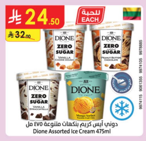Mango Vanilla available at Danube in KSA, Saudi Arabia, Saudi - Unayzah