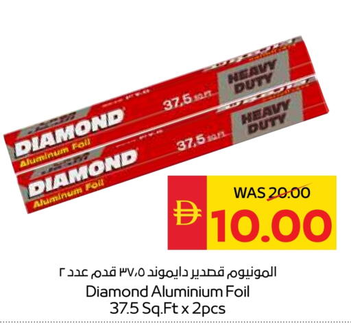 دايموند Aluminum Foil available at سبار هايبرماركت in الإمارات العربية المتحدة , الامارات - رَأْس ٱلْخَيْمَة